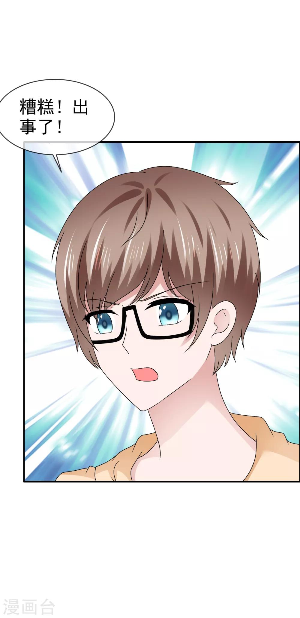 第120话 胆子变大了-第126话