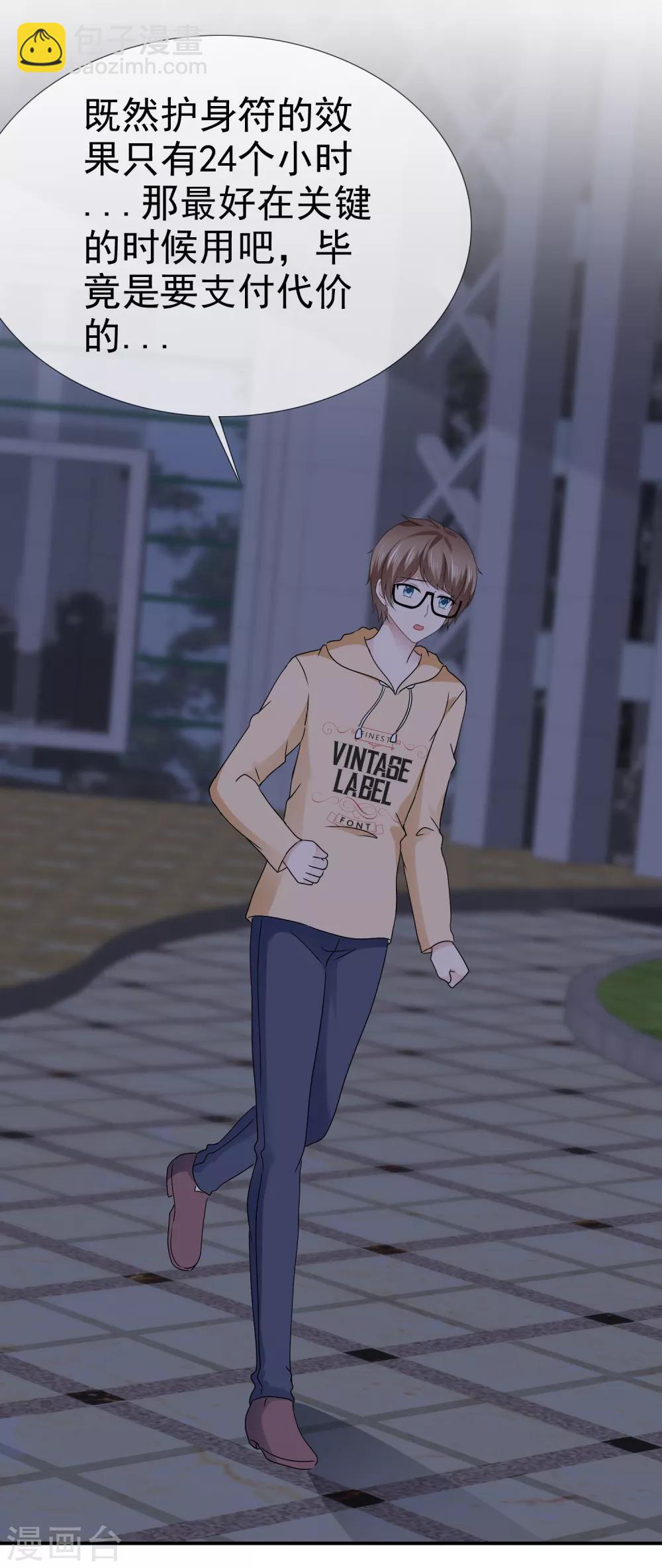 第120话 胆子变大了-第126话