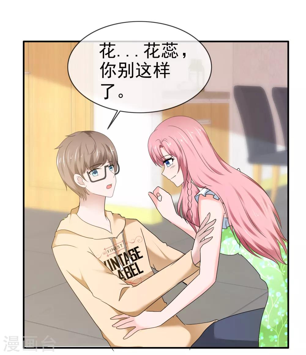 第120话 胆子变大了-第126话