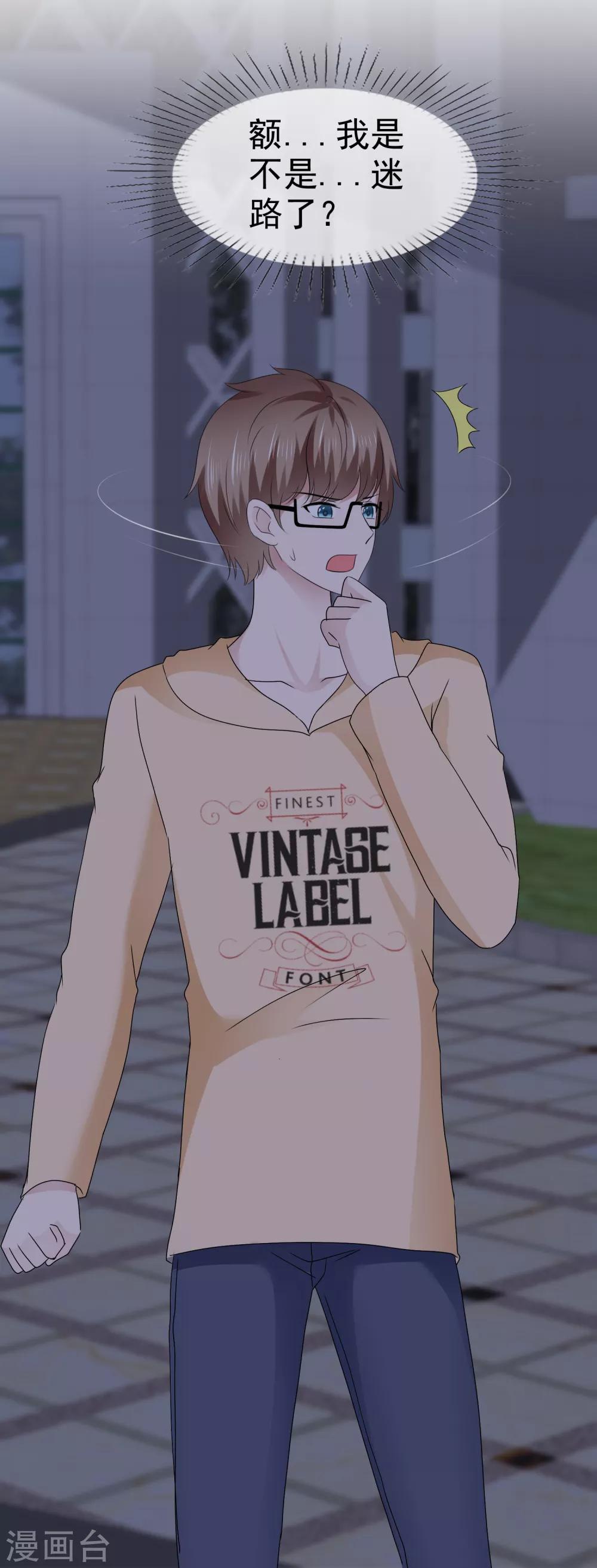 第120话 胆子变大了-第126话