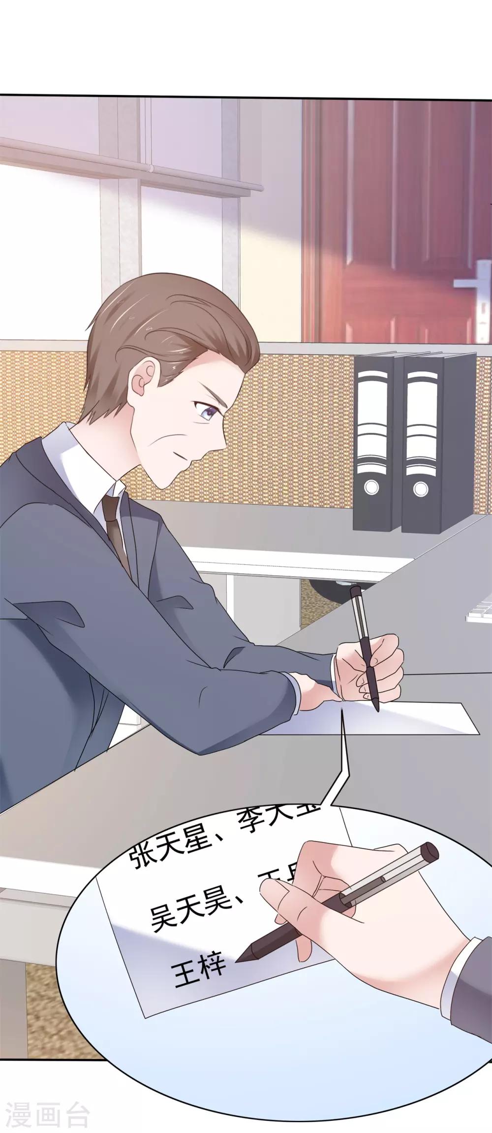 第122话 身体考验-第128话