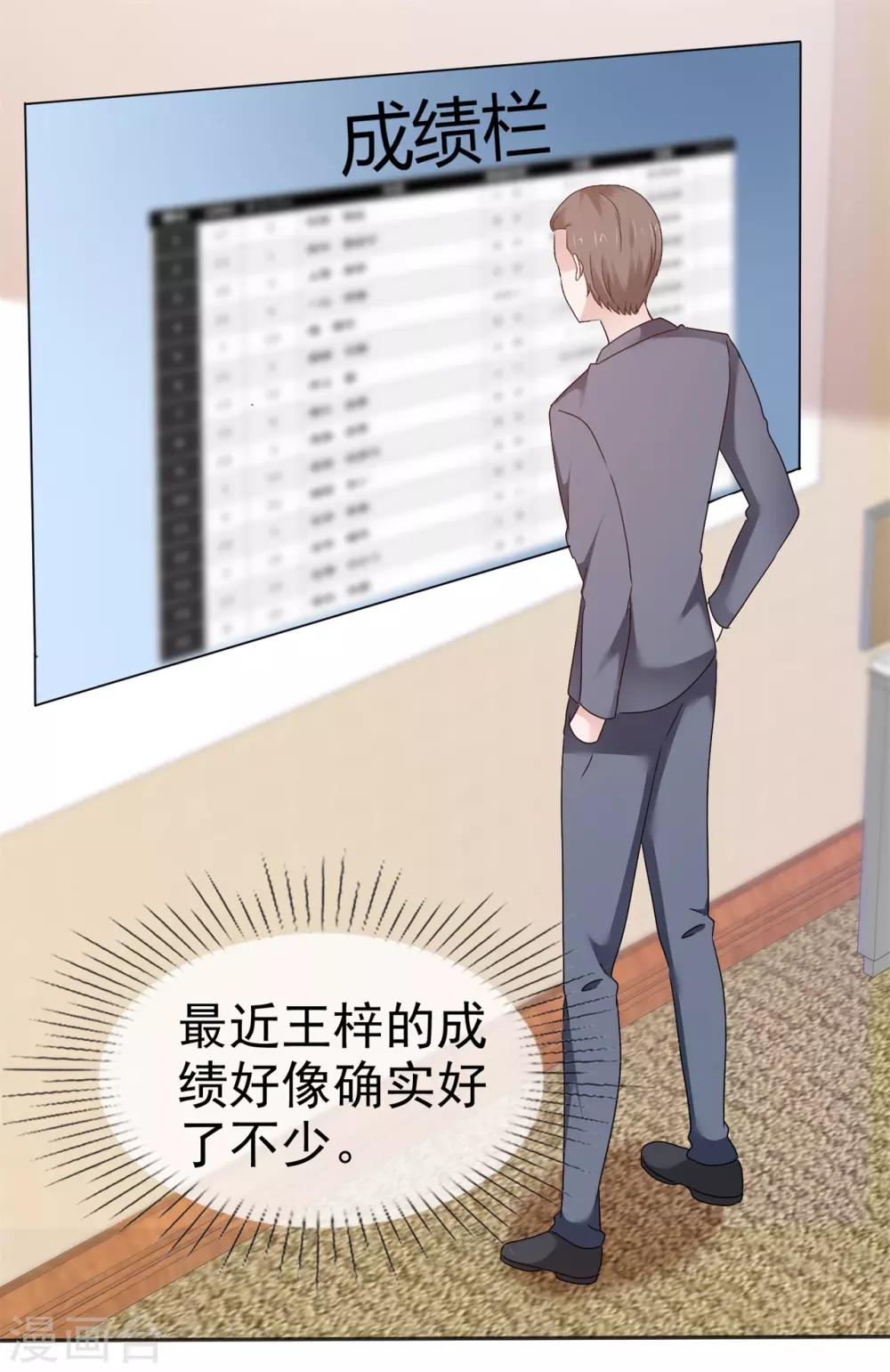 第122话 身体考验-第128话