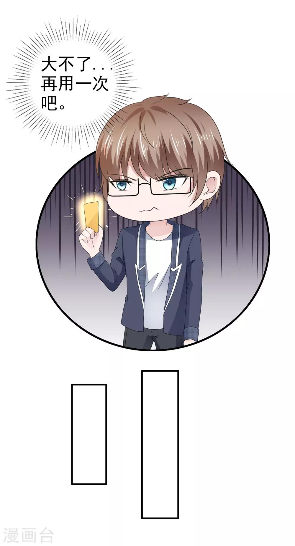 第122话 身体考验-第128话