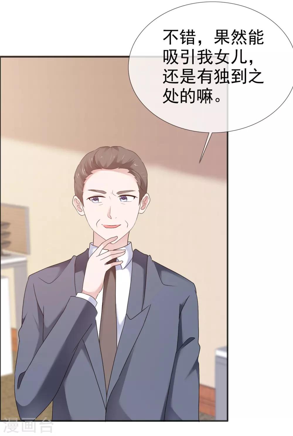 第122话 身体考验-第128话