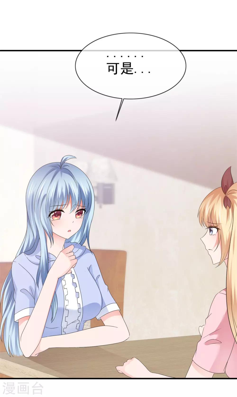 第124话 这次换我主动-第130话