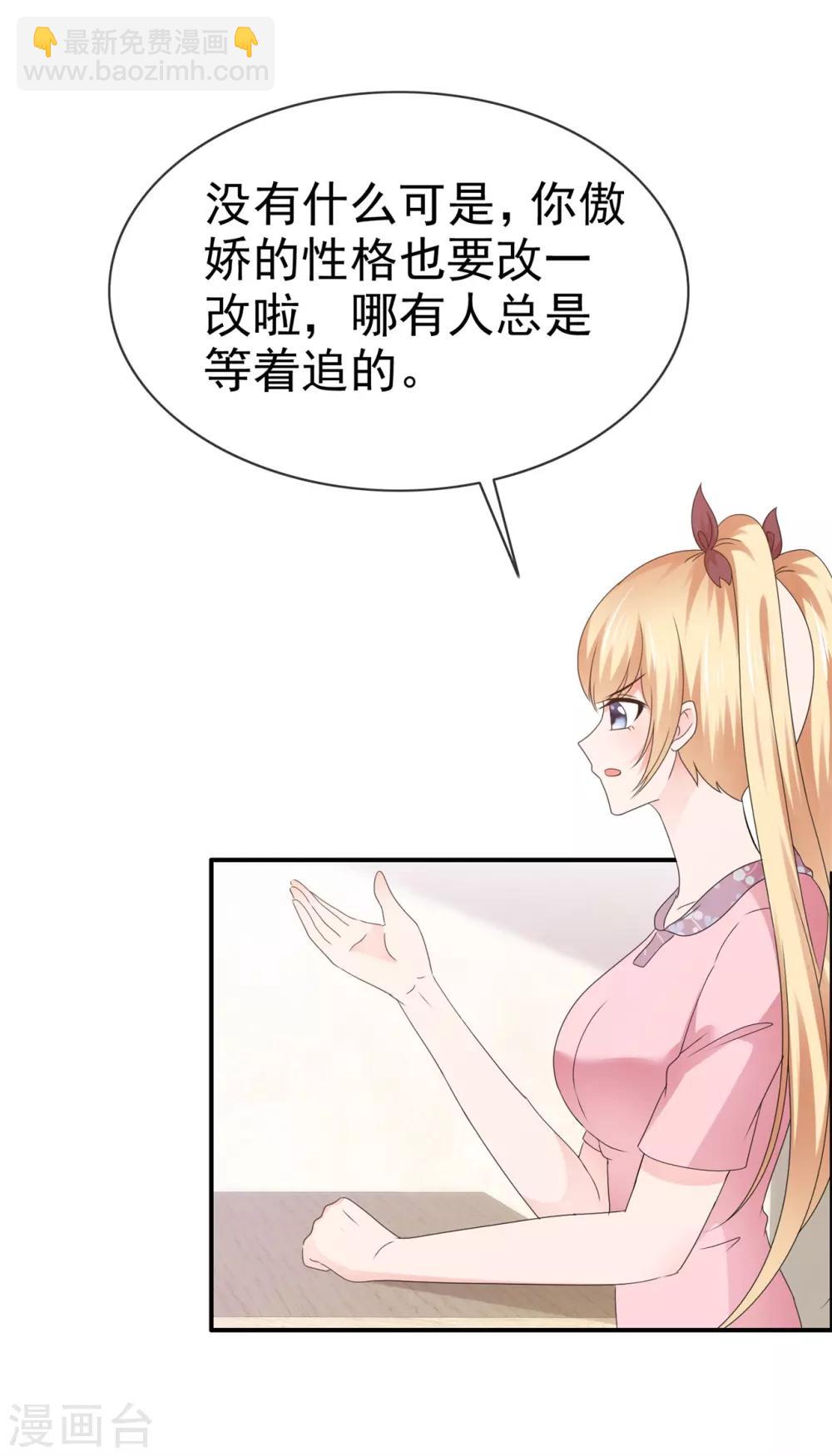 第124话 这次换我主动-第130话