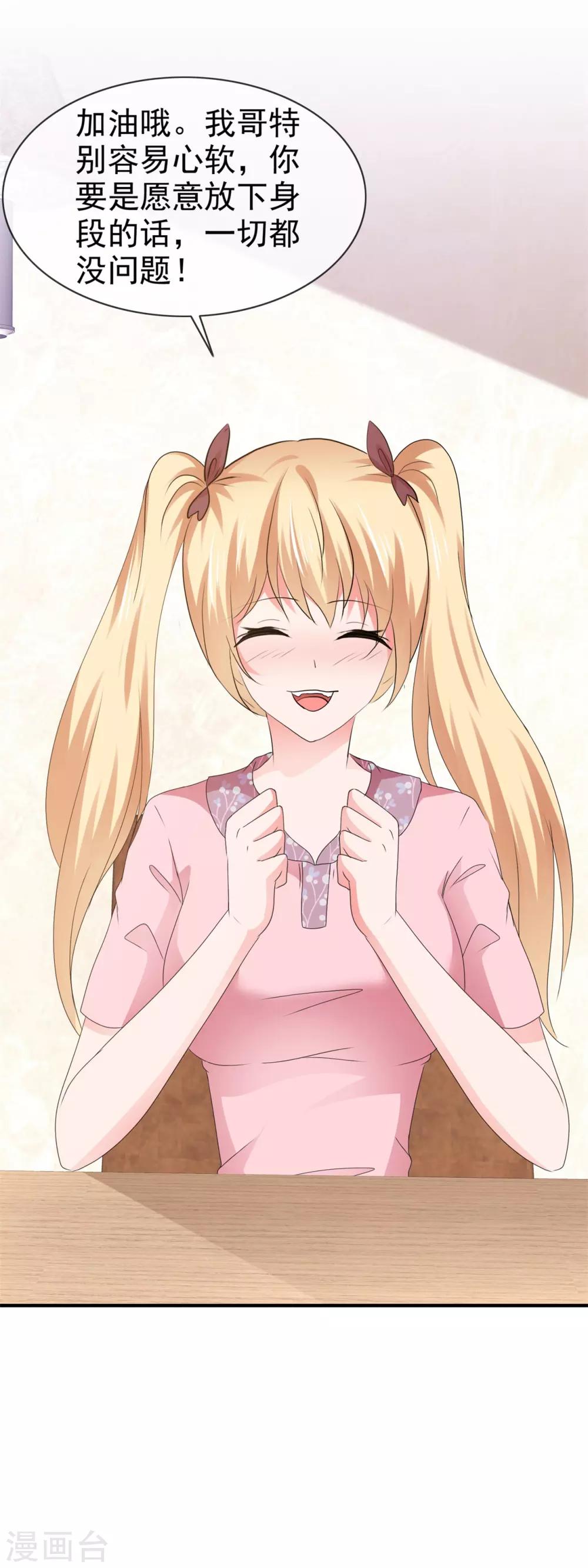 第124话 这次换我主动-第130话