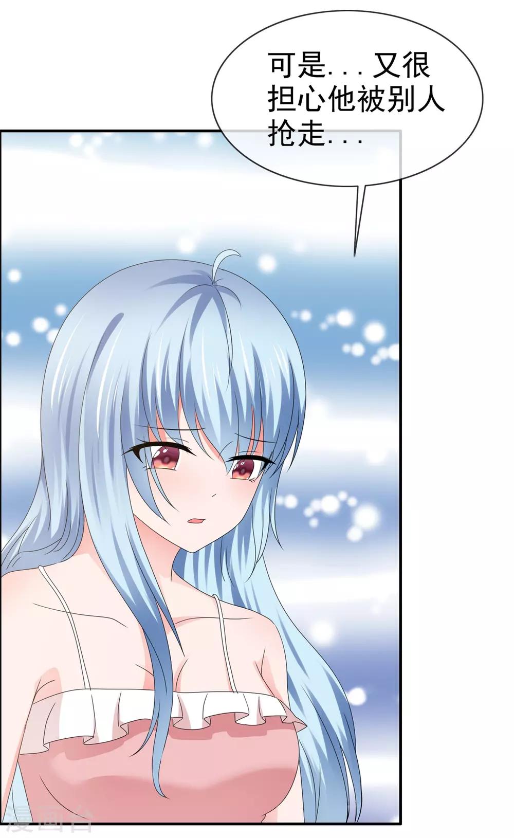 第124话 这次换我主动-第130话