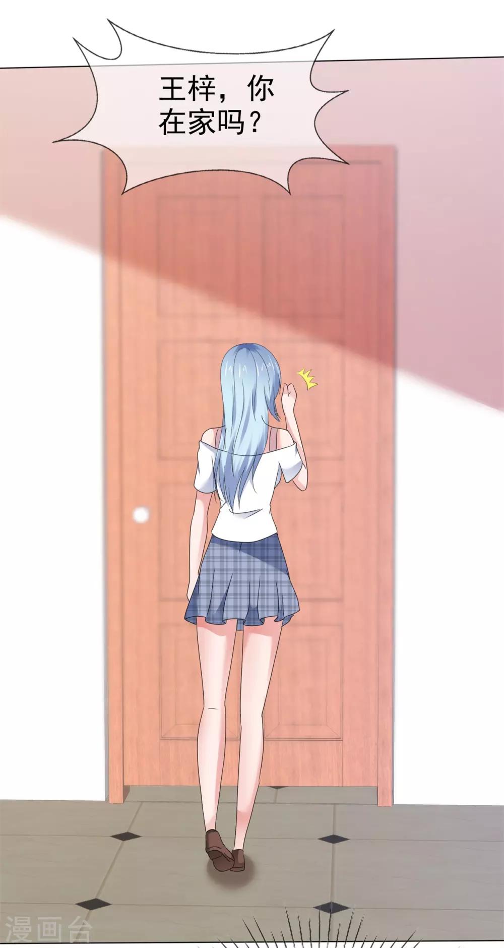 第124话 这次换我主动-第130话