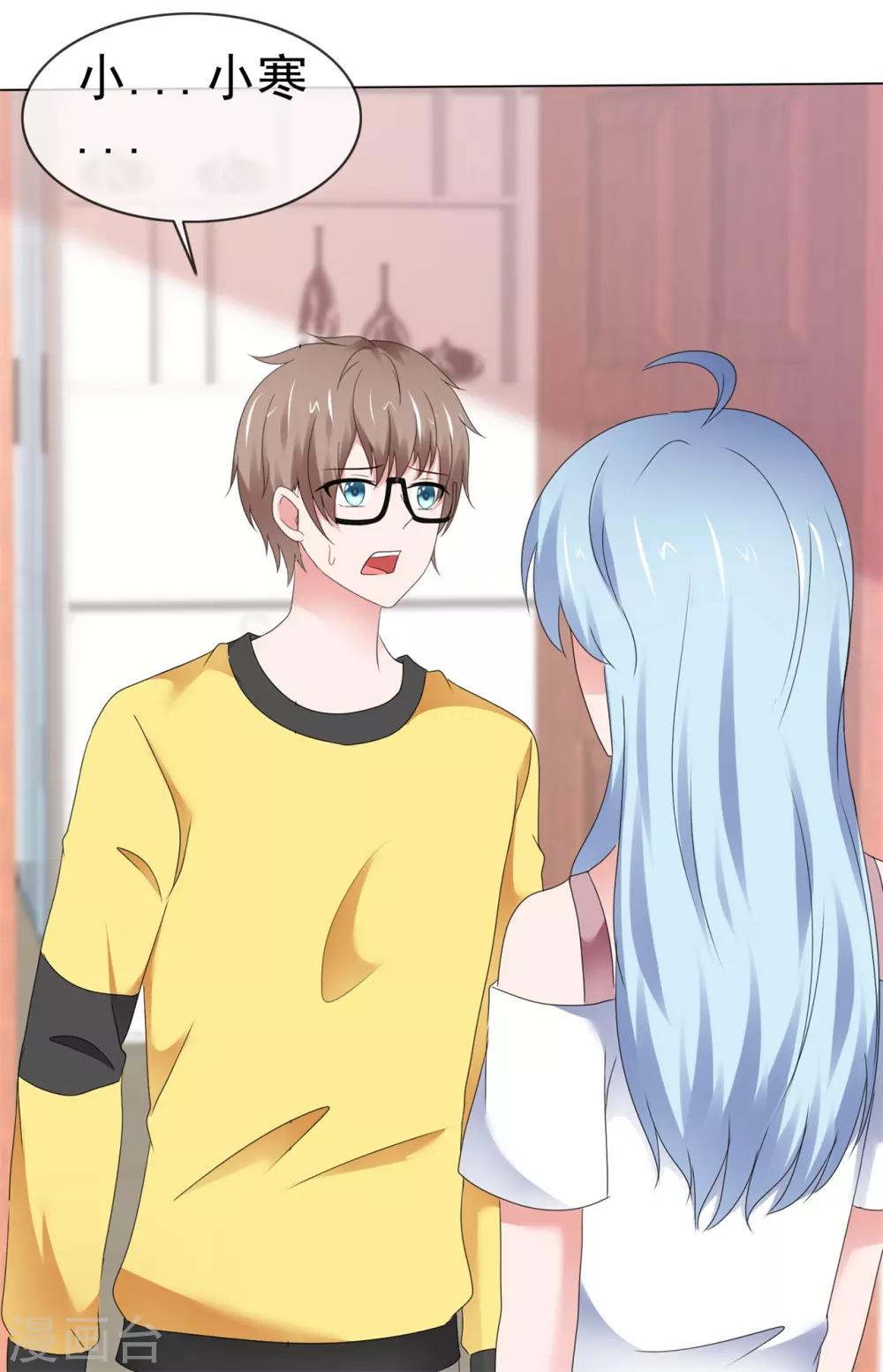 第124话 这次换我主动-第130话