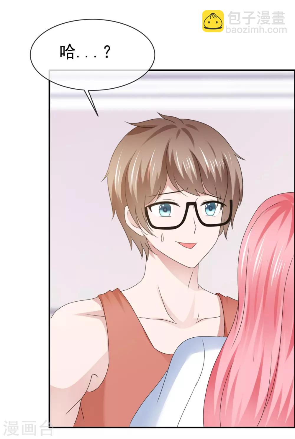 第124话 这次换我主动-第130话