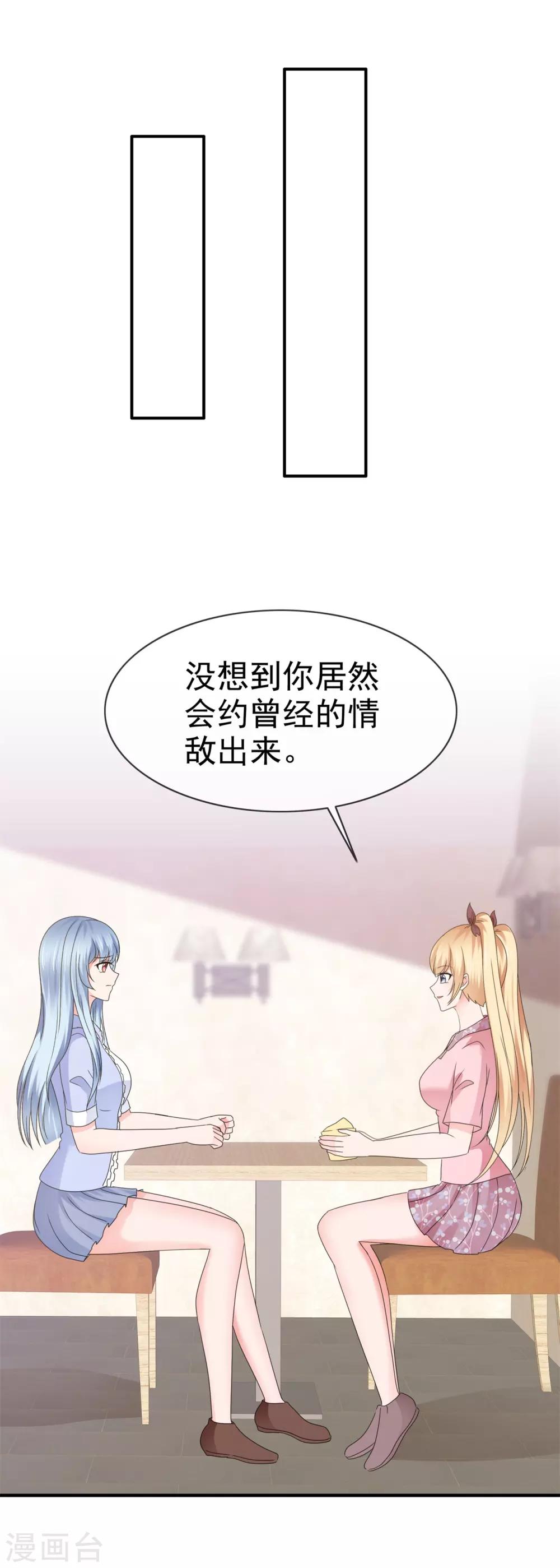 第124话 这次换我主动-第130话