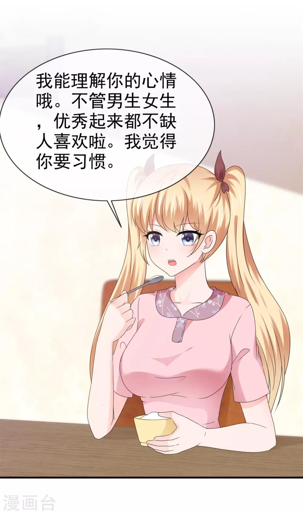 第124话 这次换我主动-第130话