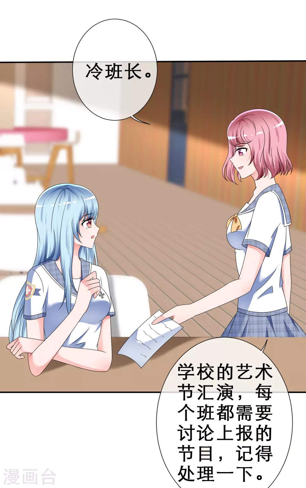 第13话 今晚来我家吧！-第14话