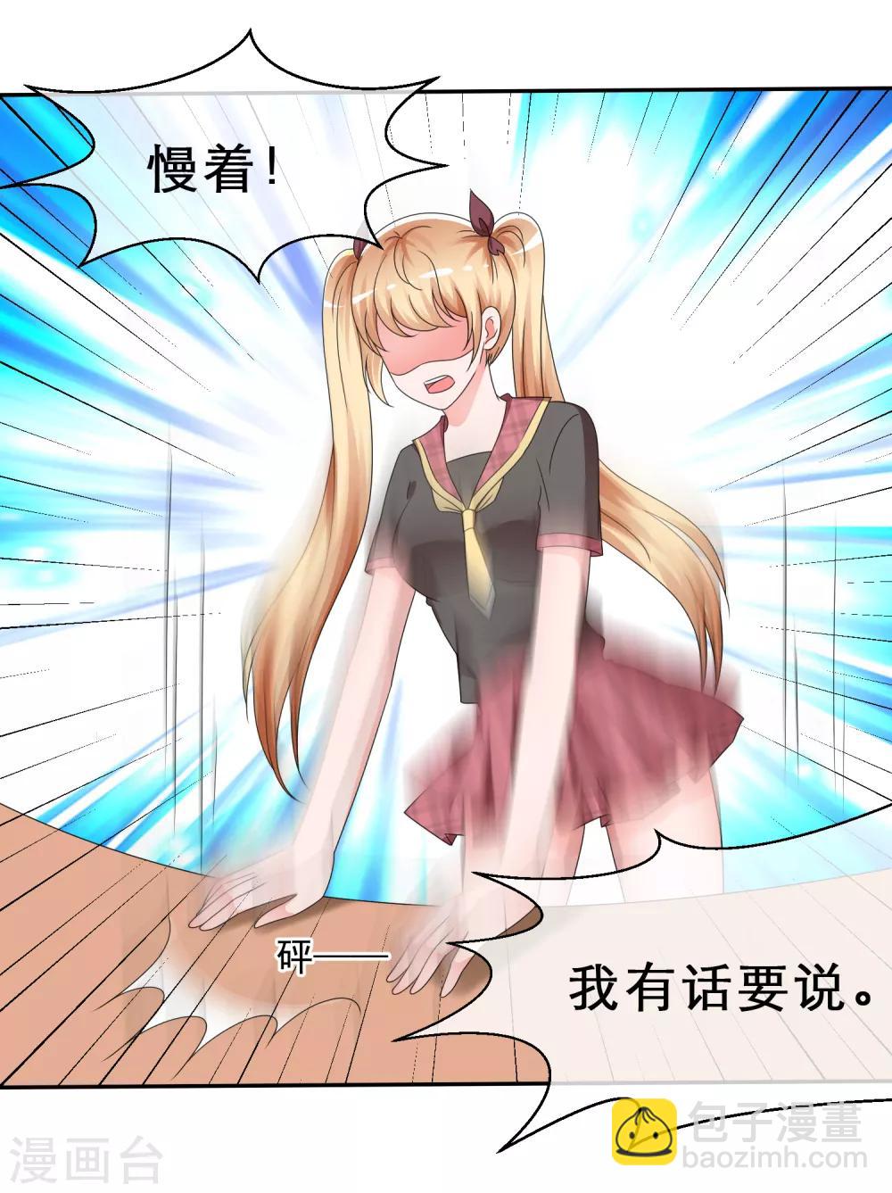 第13话 今晚来我家吧！-第14话