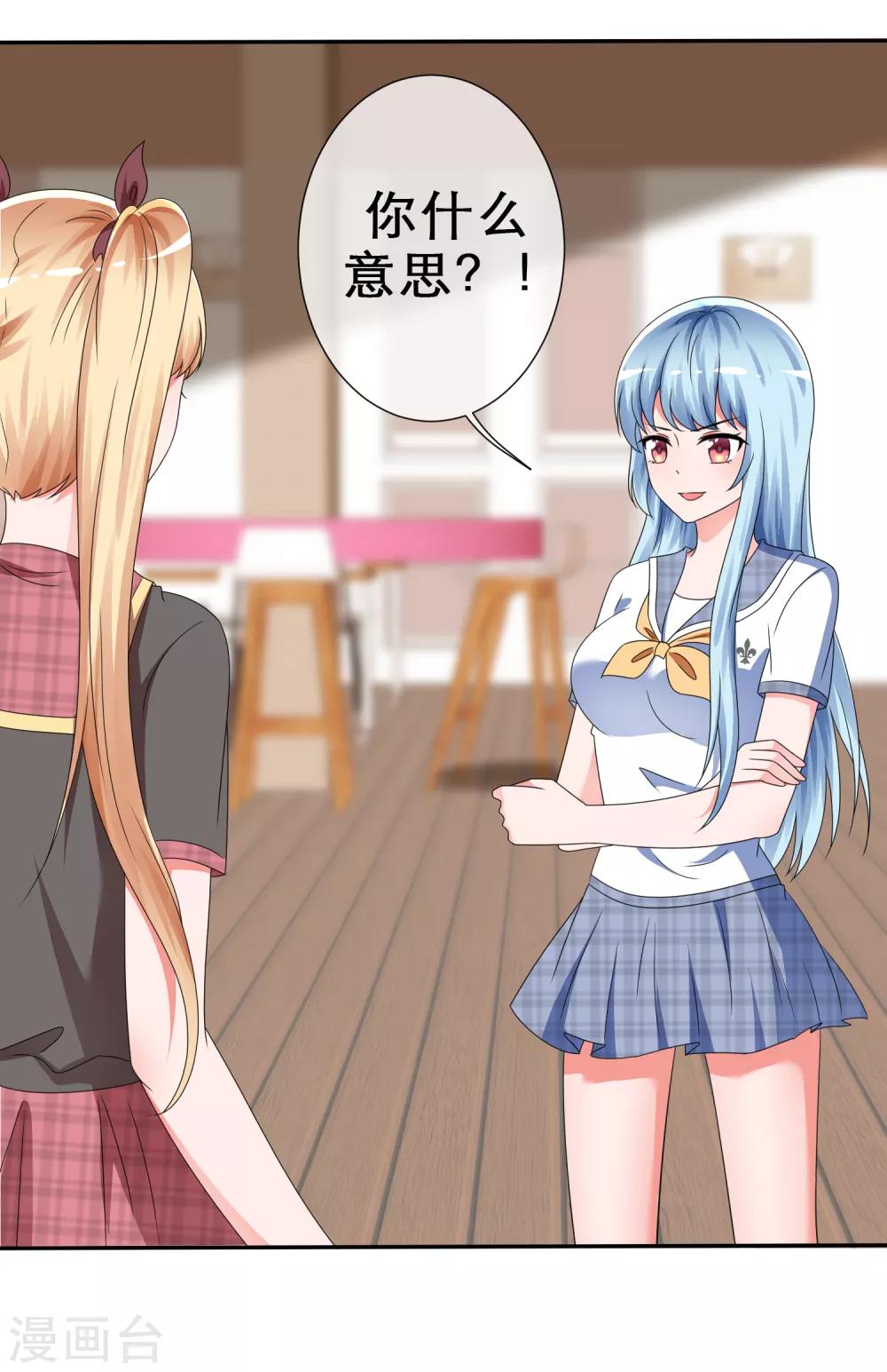 第13话 今晚来我家吧！-第14话