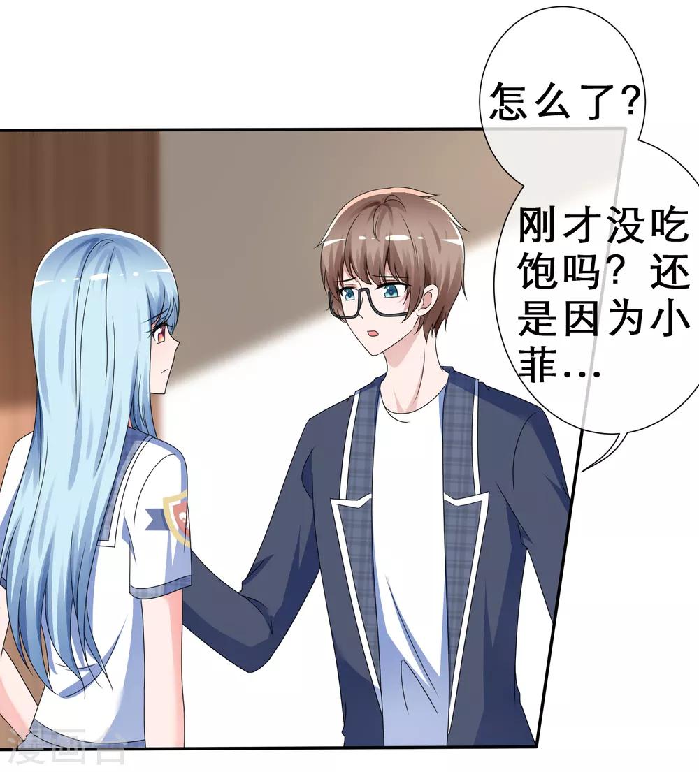 第13话 今晚来我家吧！-第14话