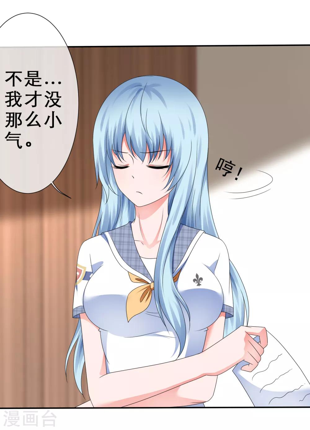 第13话 今晚来我家吧！-第14话