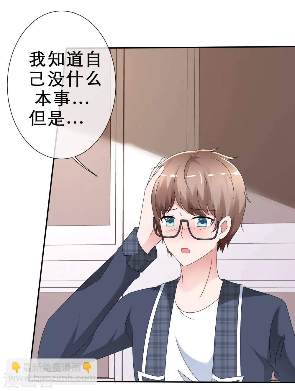 第13话 今晚来我家吧！-第14话