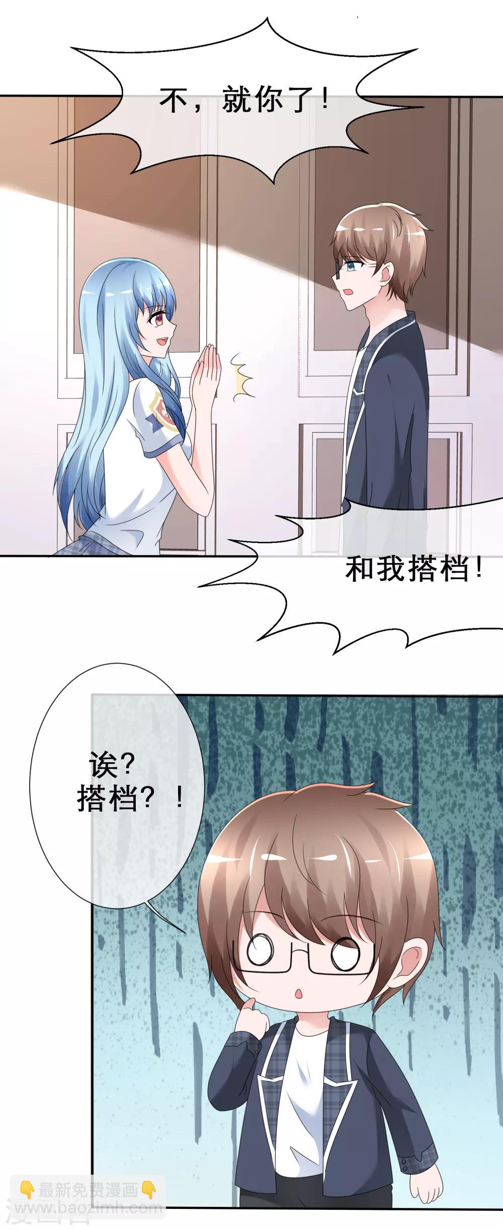 第13话 今晚来我家吧！-第14话