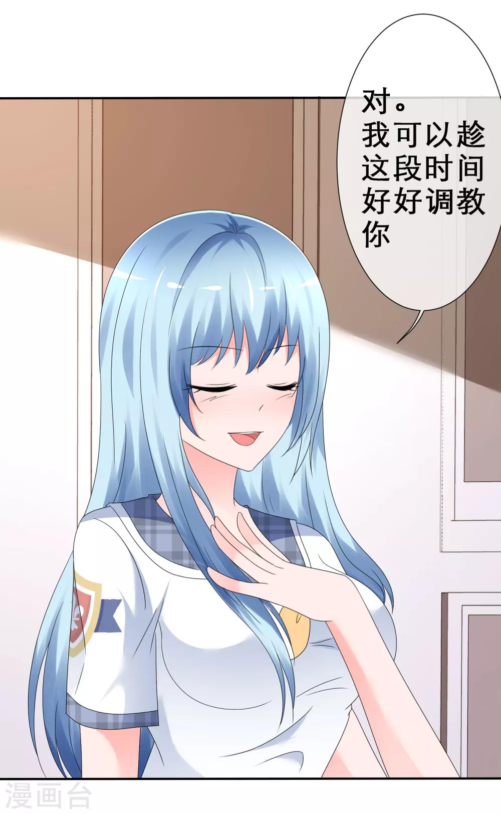 第13话 今晚来我家吧！-第14话