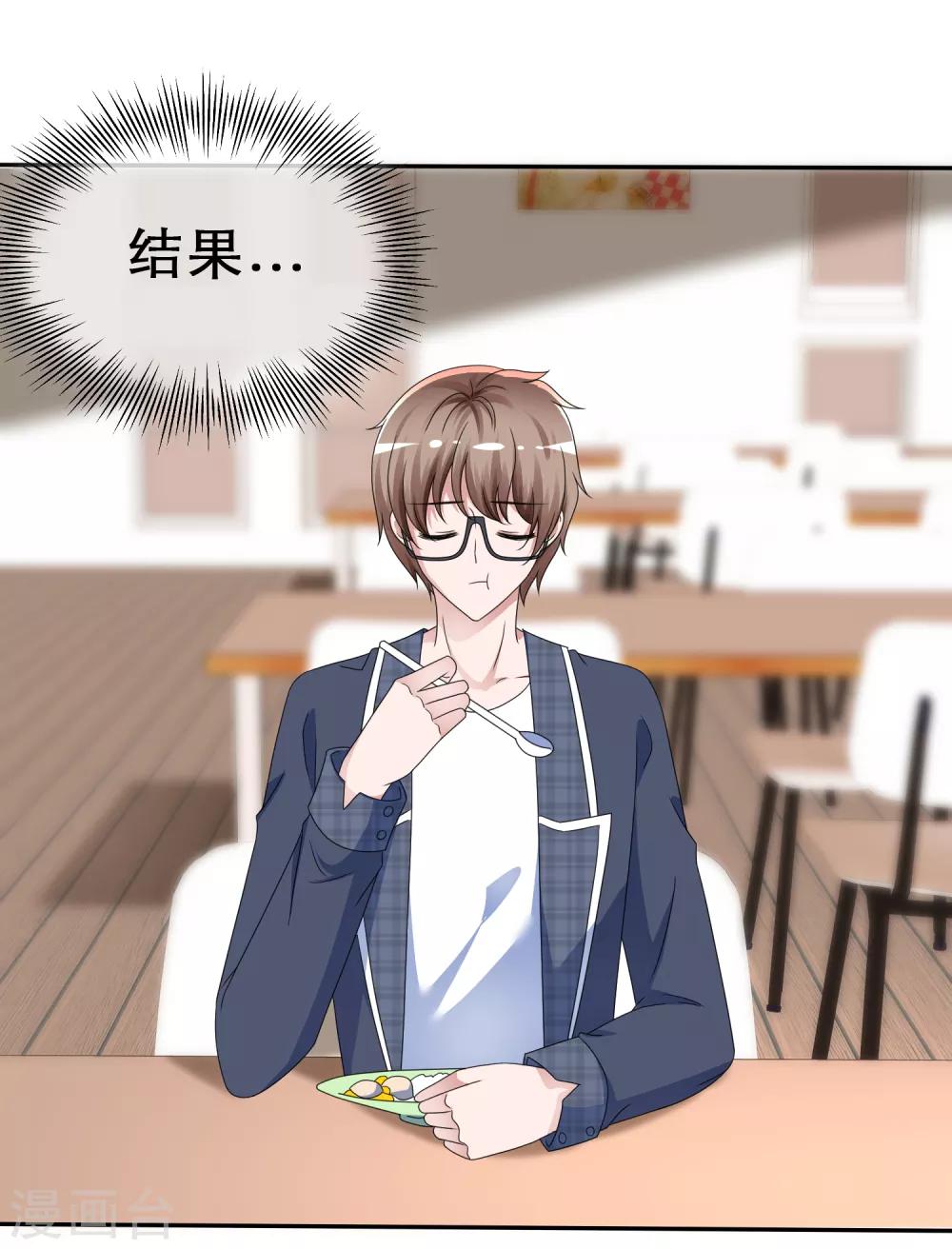 第13话 今晚来我家吧！-第14话