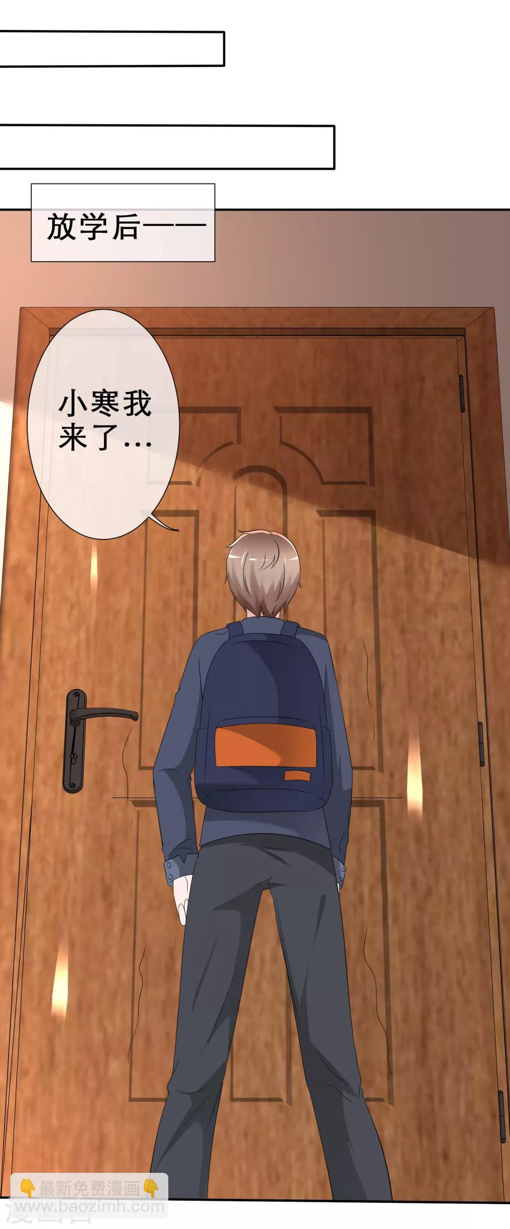 第13话 今晚来我家吧！-第14话