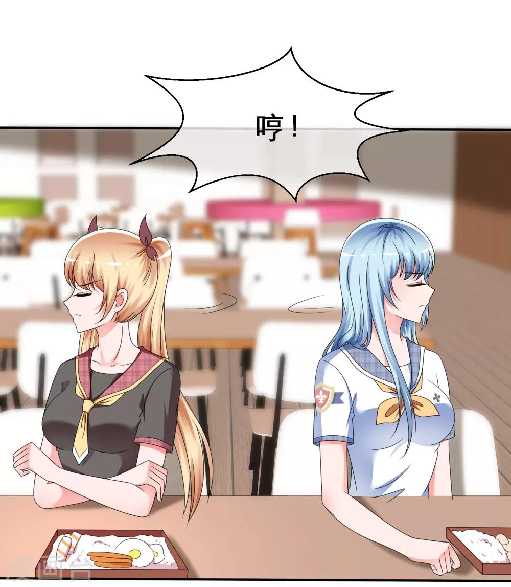 第13话 今晚来我家吧！-第14话