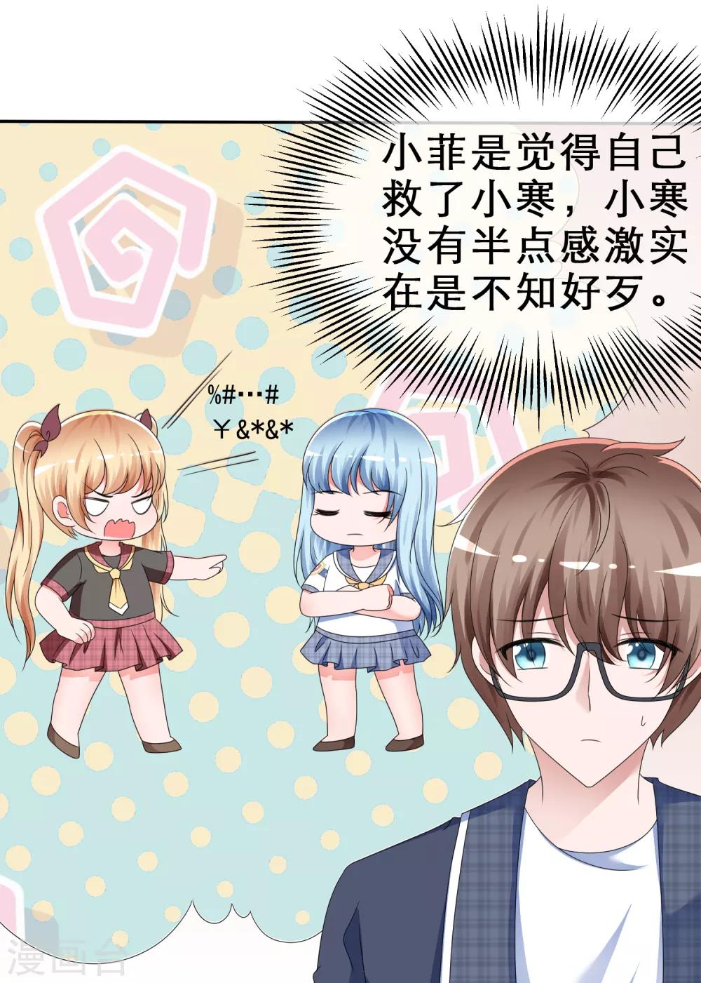 第13话 今晚来我家吧！-第14话