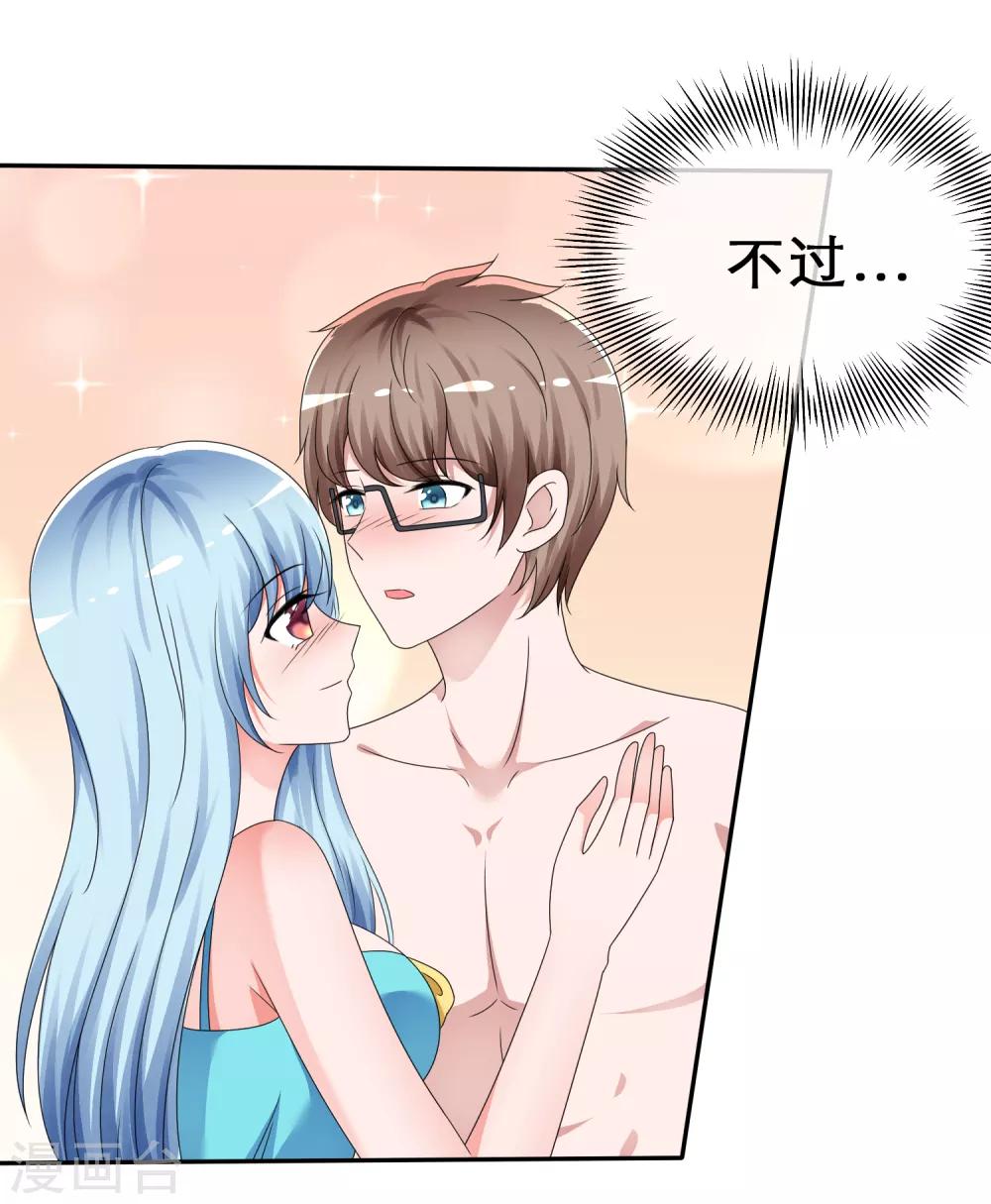 第13话 今晚来我家吧！-第14话