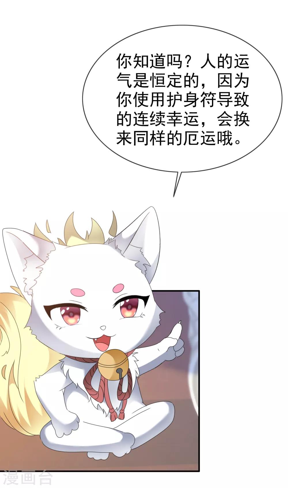 第126话 抢劫！-第132话