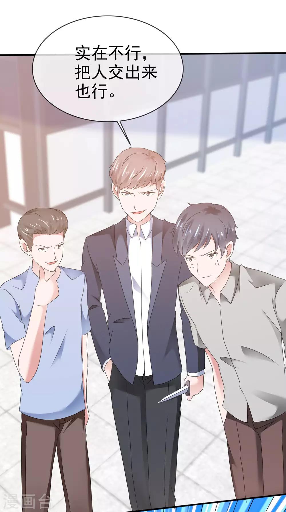 第126话 抢劫！-第132话