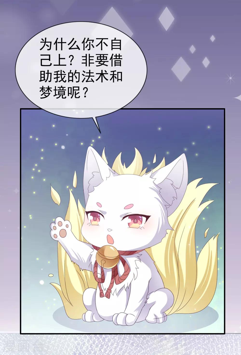 第128话 梦里啥都有-第134话