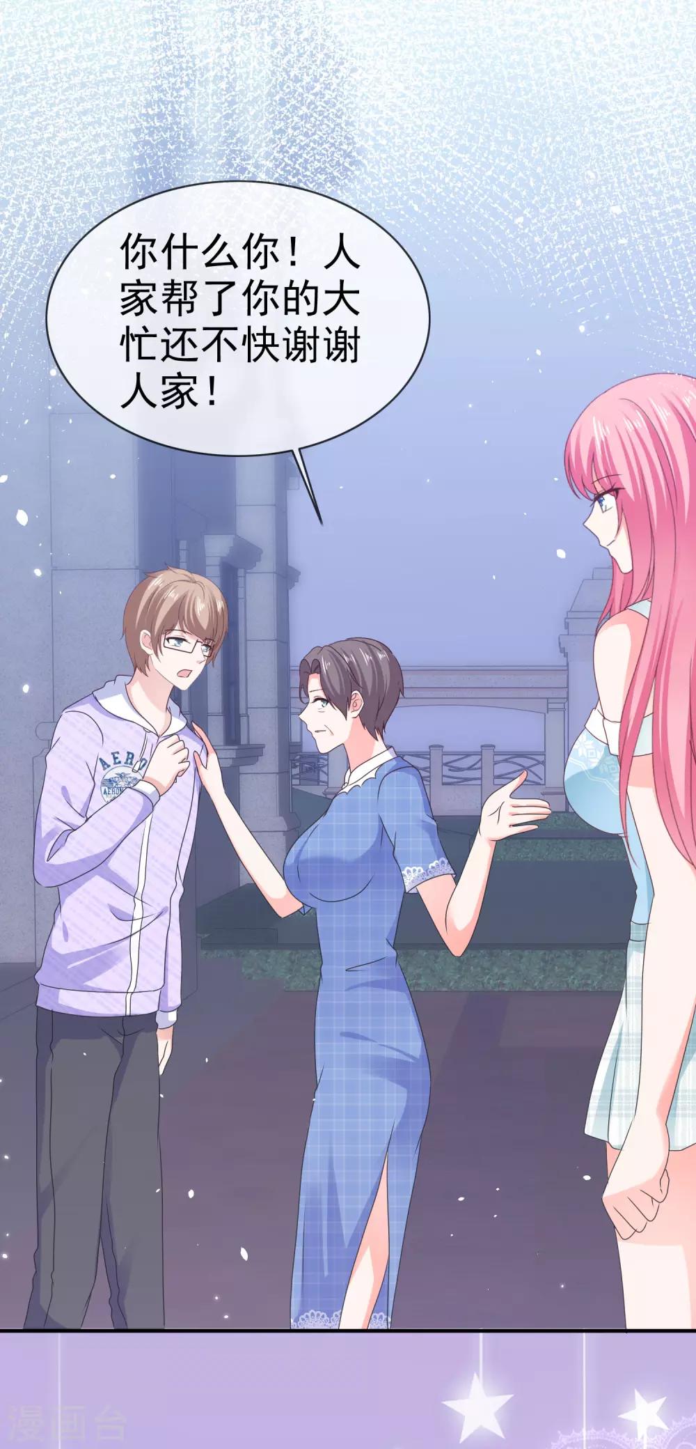 第130话 不按套路出牌-第136话