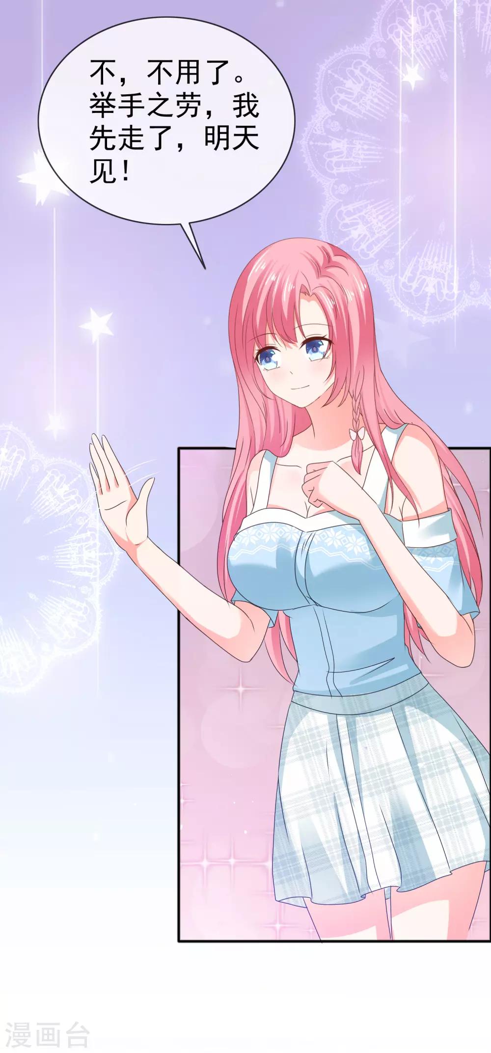 第130话 不按套路出牌-第136话