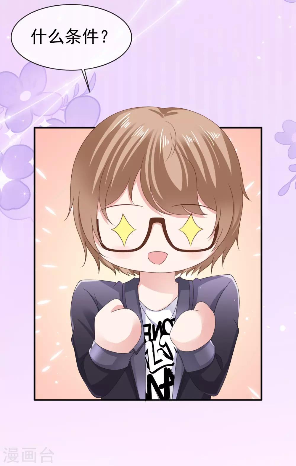 第130话 不按套路出牌-第136话