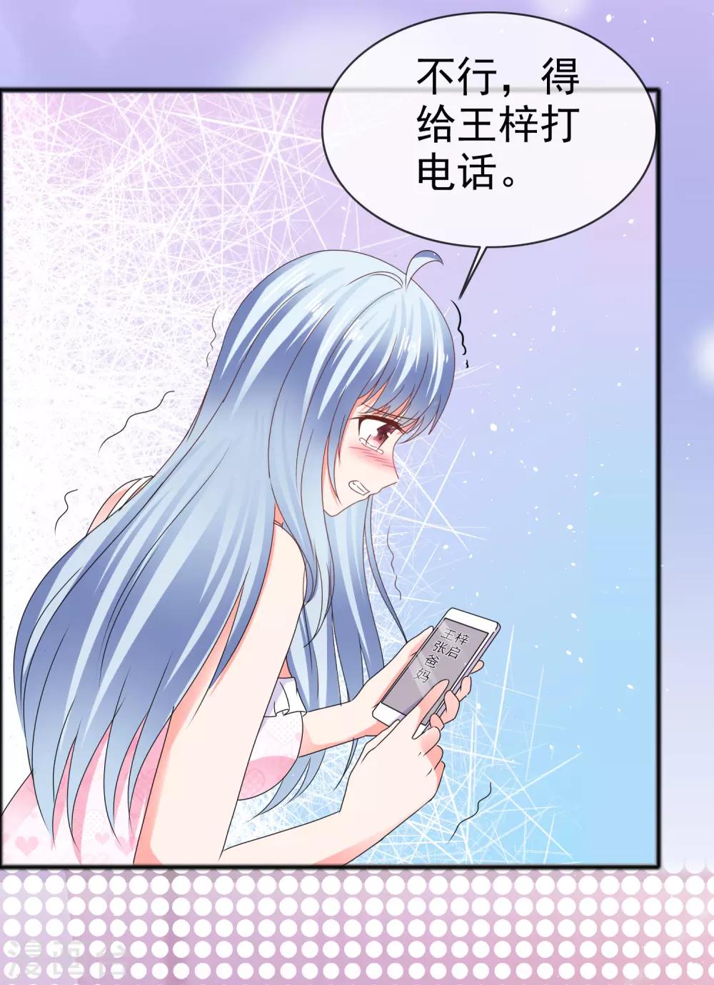 第132话 一箭双雕-第138话