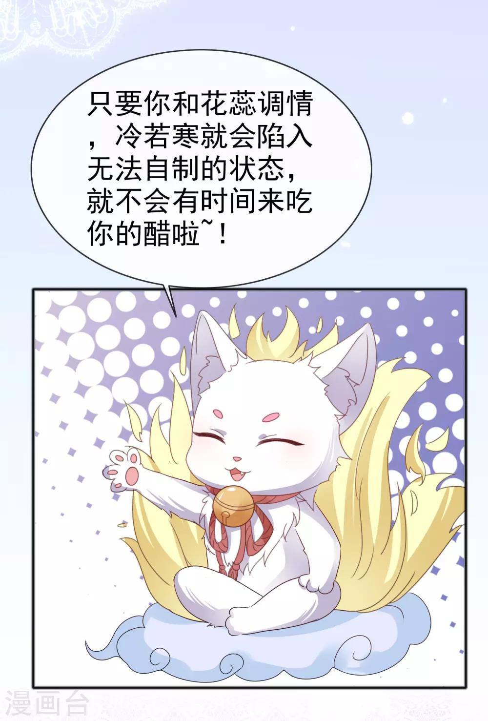 第132话 一箭双雕-第138话