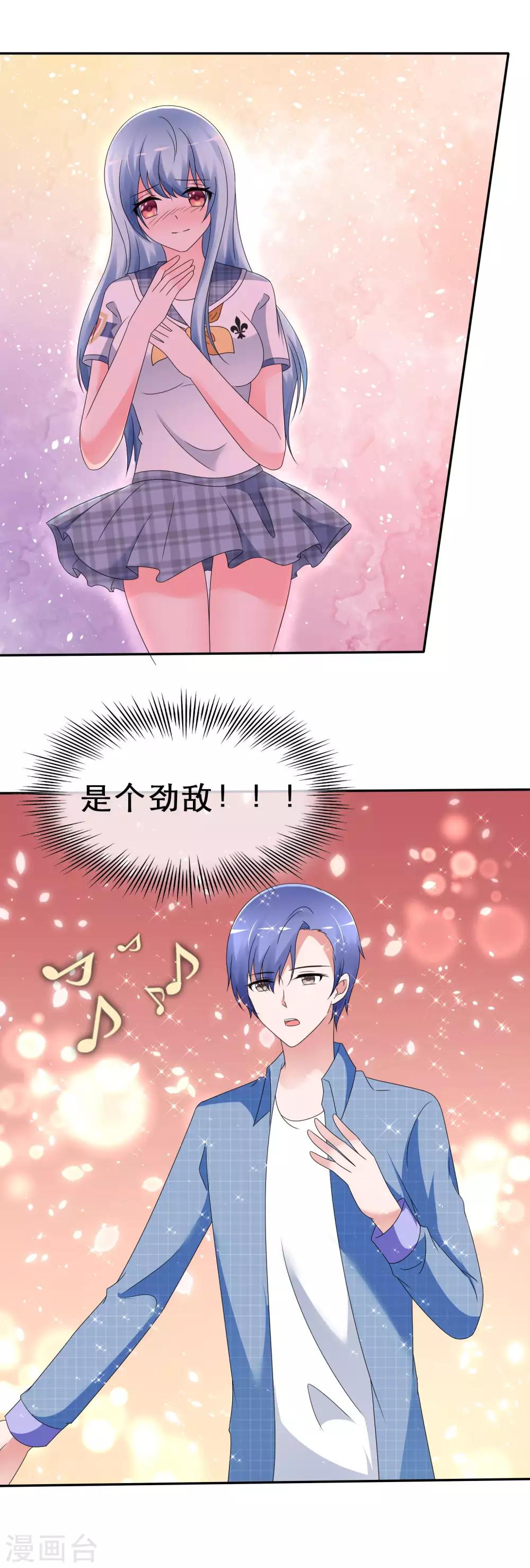 第15话 劲敌出现-第16话