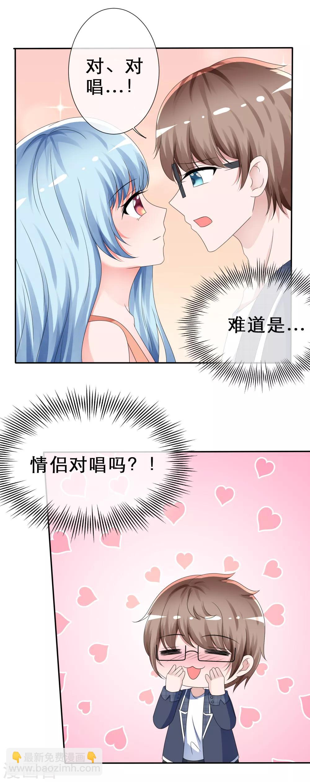 第15话 劲敌出现-第16话