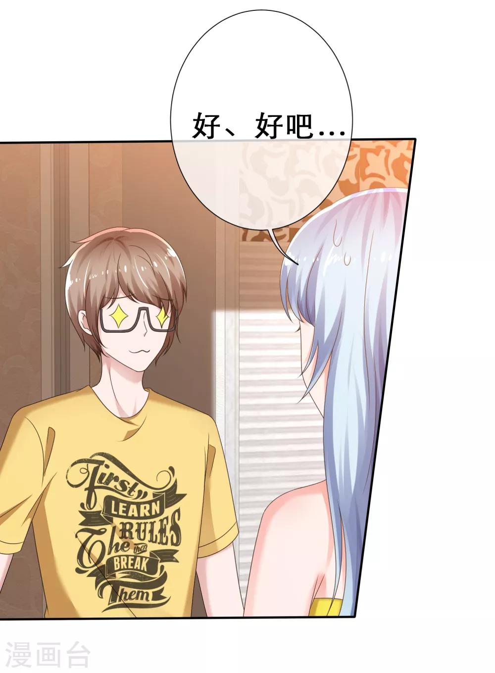 第17话 正当接触-第18话