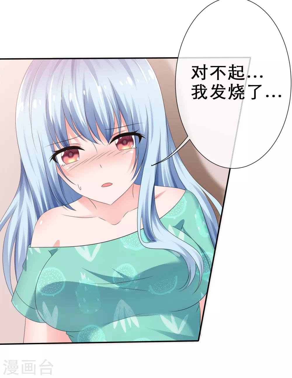 第20话 不可告人的秘密-第22话