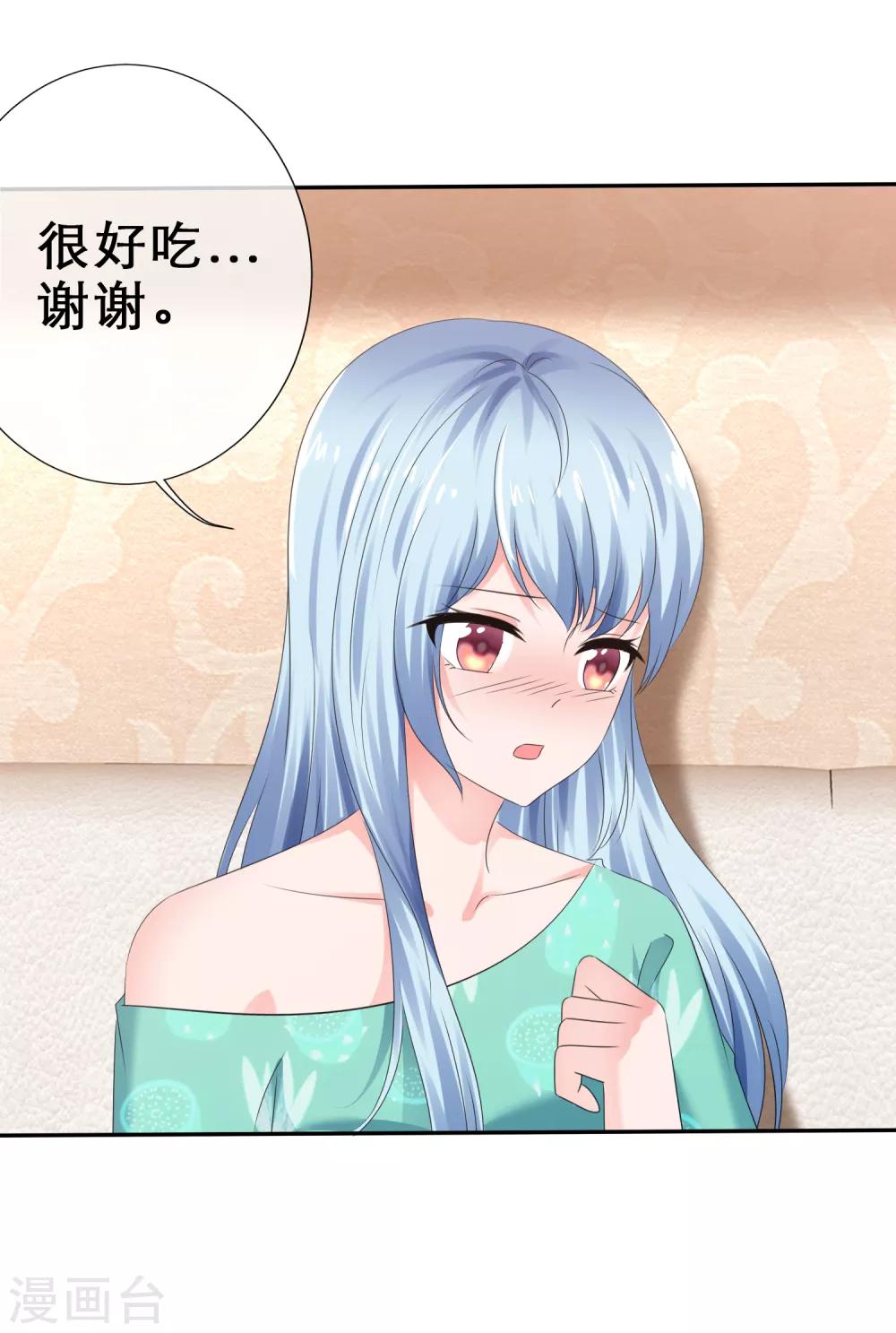 第20话 不可告人的秘密-第22话