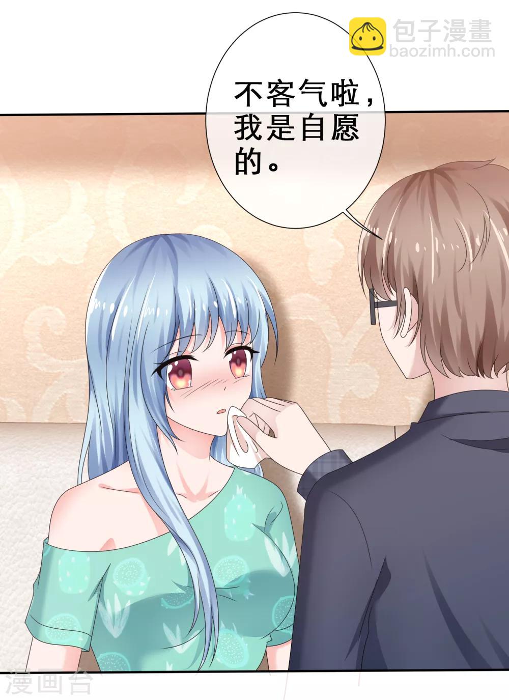 第20话 不可告人的秘密-第22话