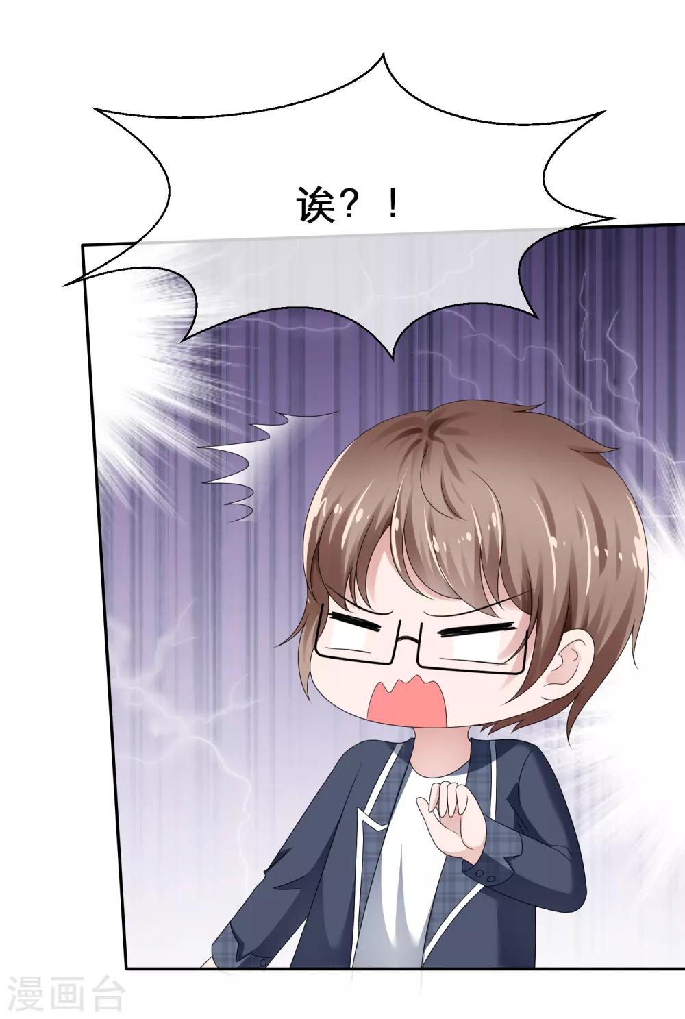 第20话 不可告人的秘密-第22话