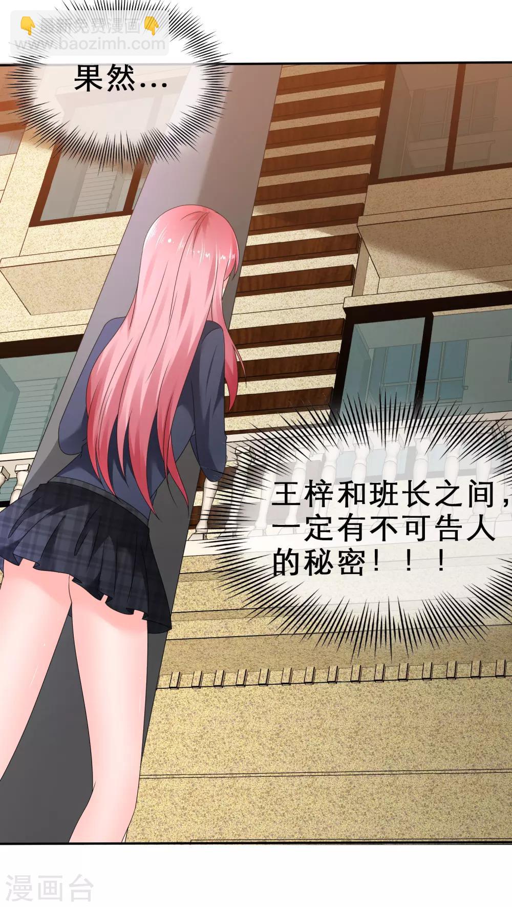 第20话 不可告人的秘密-第22话