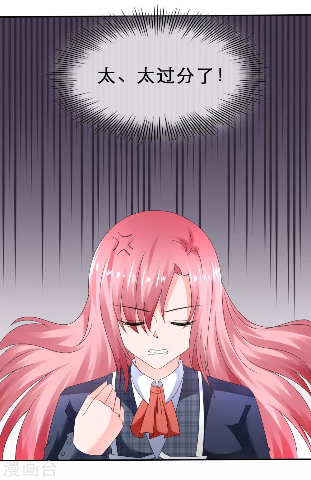 第20话 不可告人的秘密-第22话