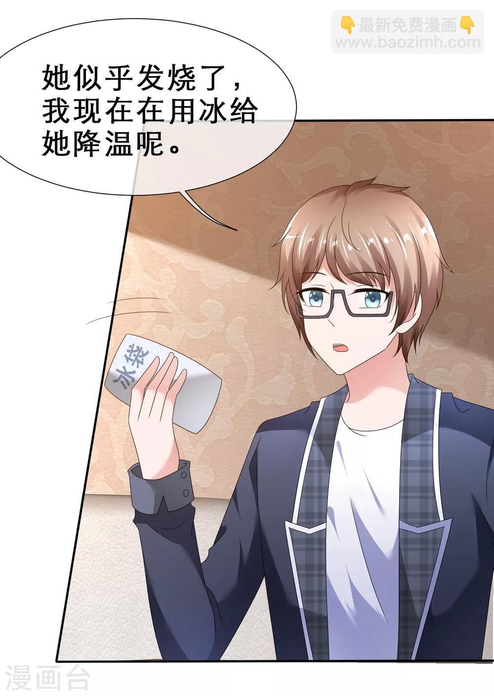 第20话 不可告人的秘密-第22话