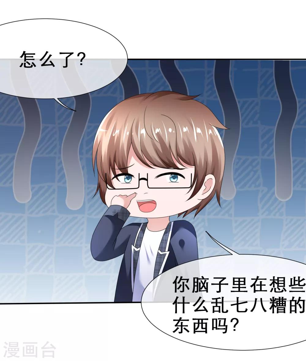 第20话 不可告人的秘密-第22话