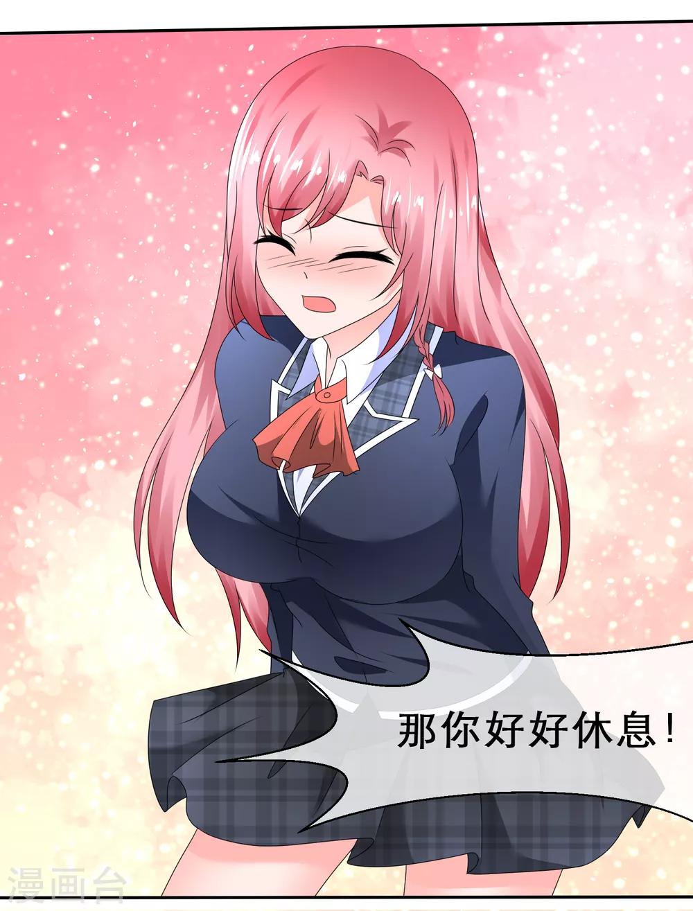 第20话 不可告人的秘密-第22话